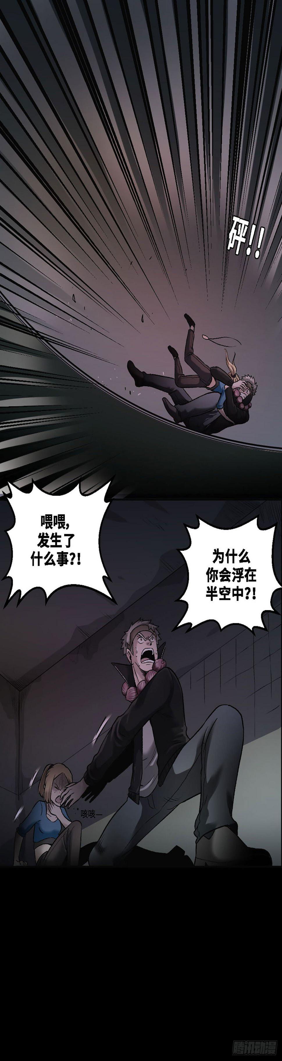 阴阳眼在线观看完整版漫画,92图