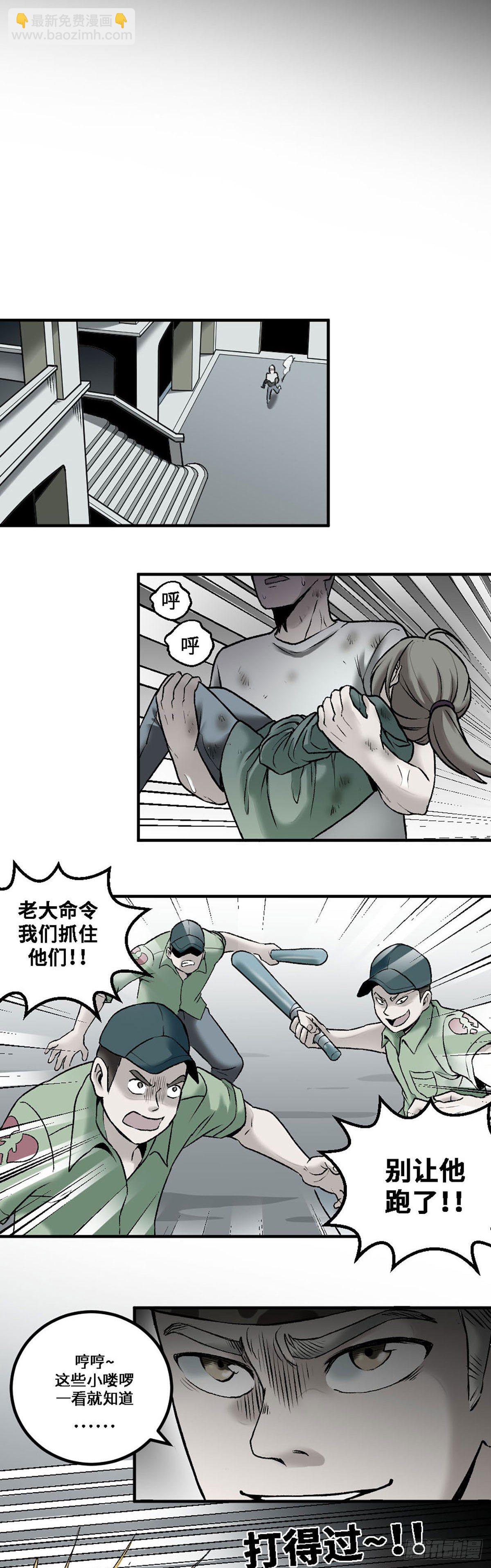 阴阳眼女孩电影漫画,51图