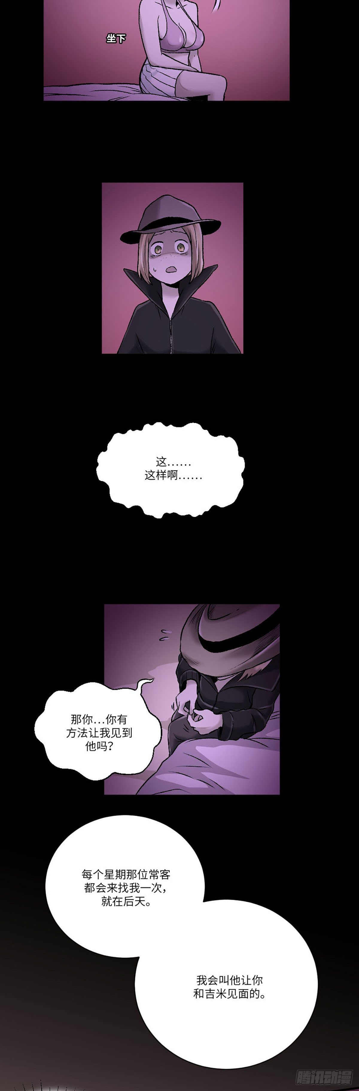 阴阳眼完整版免费观看漫画,121图