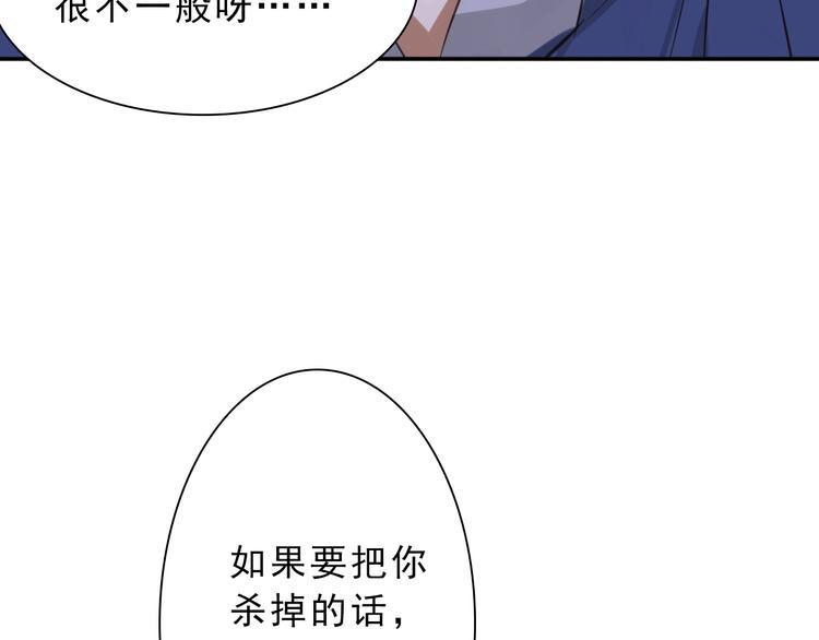 百里行者半九十是谚语吗漫画,第12话 舍命相救2图