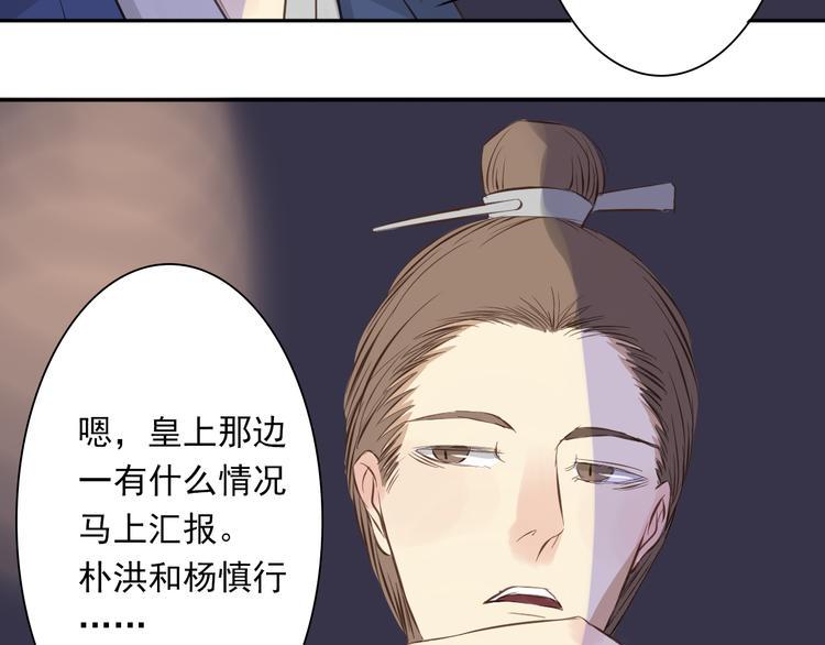 山至高处人为峰漫画,第7话 男主死了？！（二次上传福利图~）2图