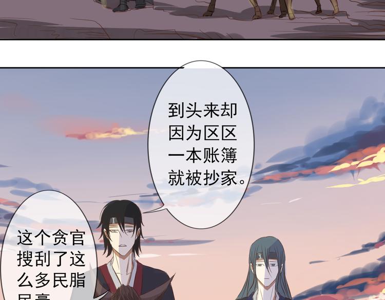 百里行对战司马风后续漫画,第4话 行走1图