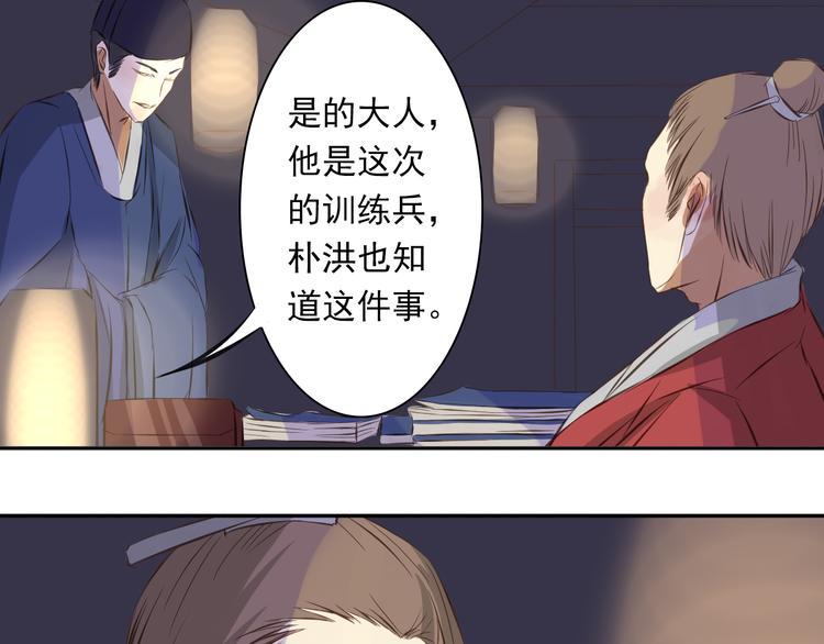 百利行漫画,第7话 男主死了？！（二次上传福利图~）2图