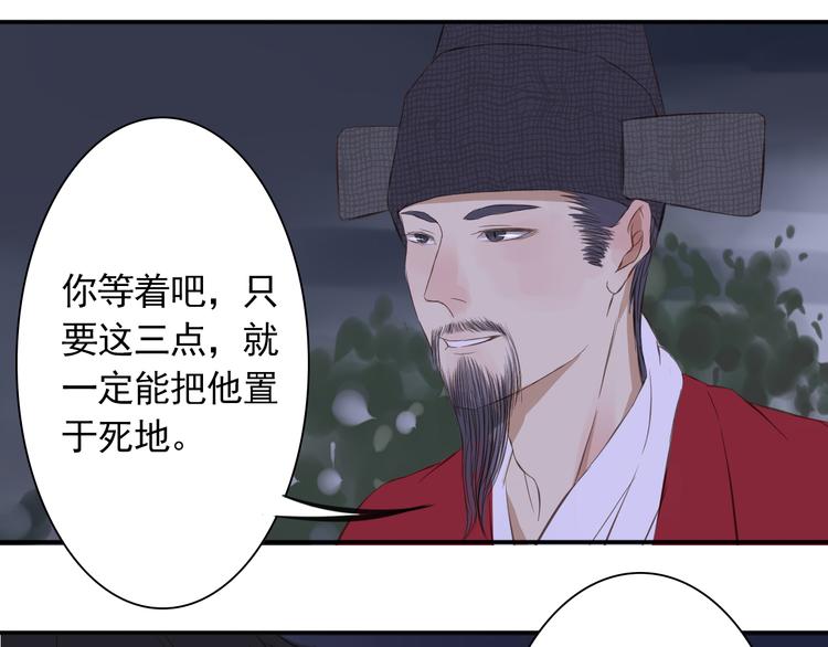 百里行者最牛逼主播漫画,第11话 最后的挽留2图