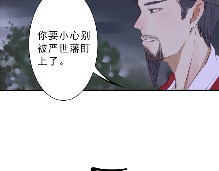 百里玄策教学漫画,第11话 最后的挽留2图