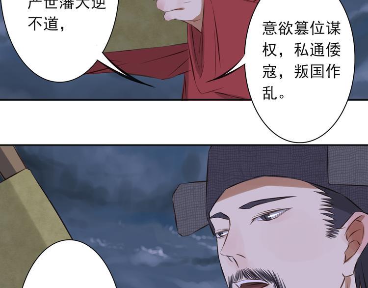 百里行者最牛逼主播漫画,完结篇 逝者已逝1图