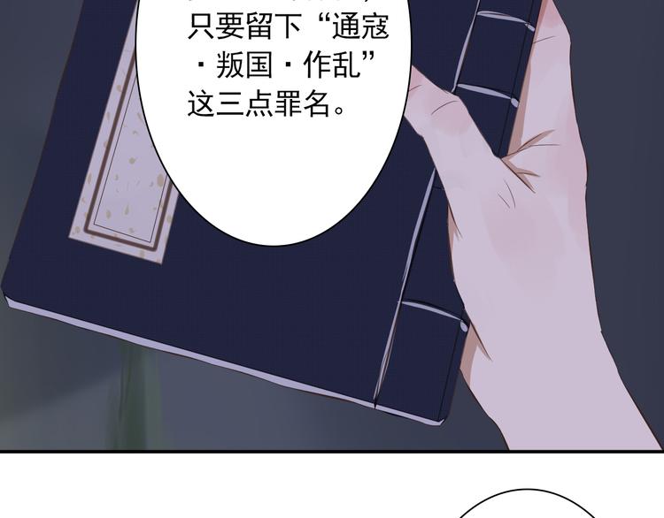 百里行者最牛逼主播漫画,第11话 最后的挽留2图