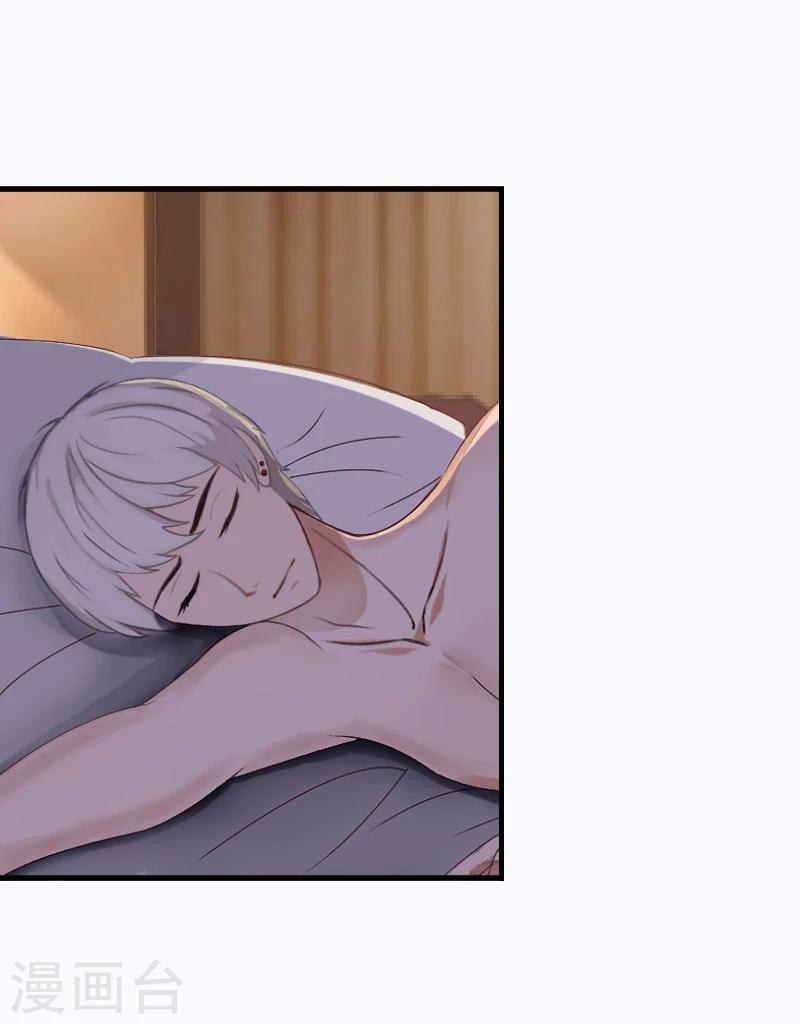 冷酷总裁狠狠爱漫画,第15话 盯紧她2图