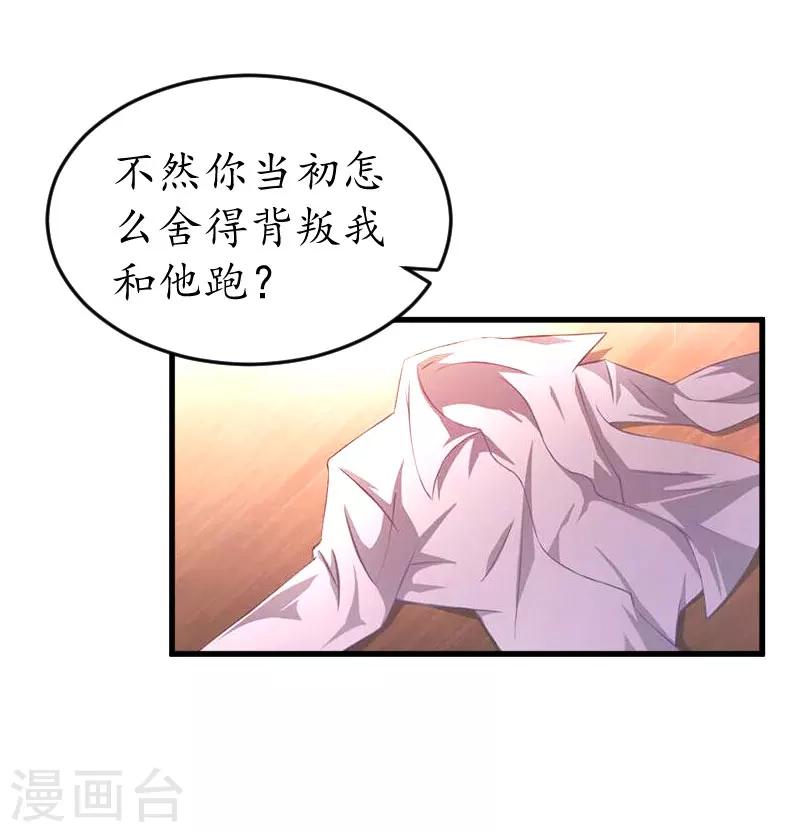 冷酷总裁放肆爱漫画,第15话 盯紧她1图