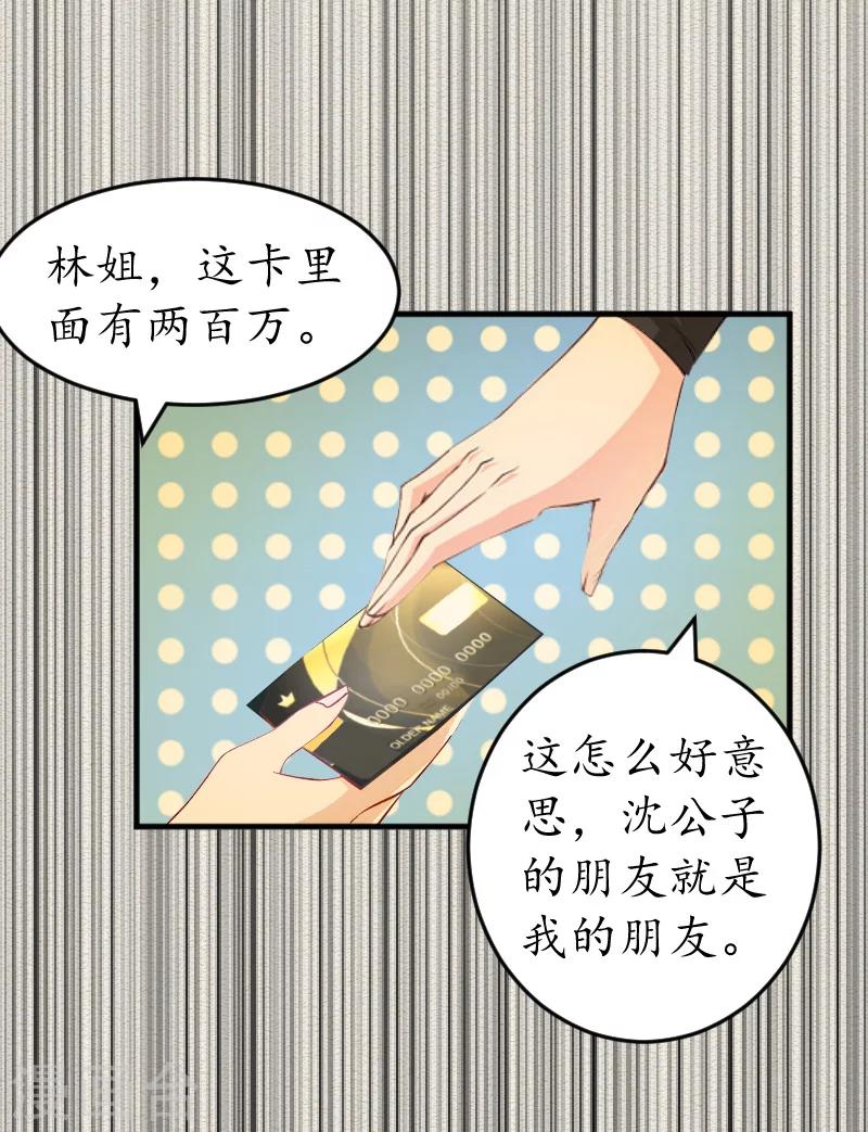 冷酷总裁的失忆前妻漫画,第4话 你到底是谁？1图