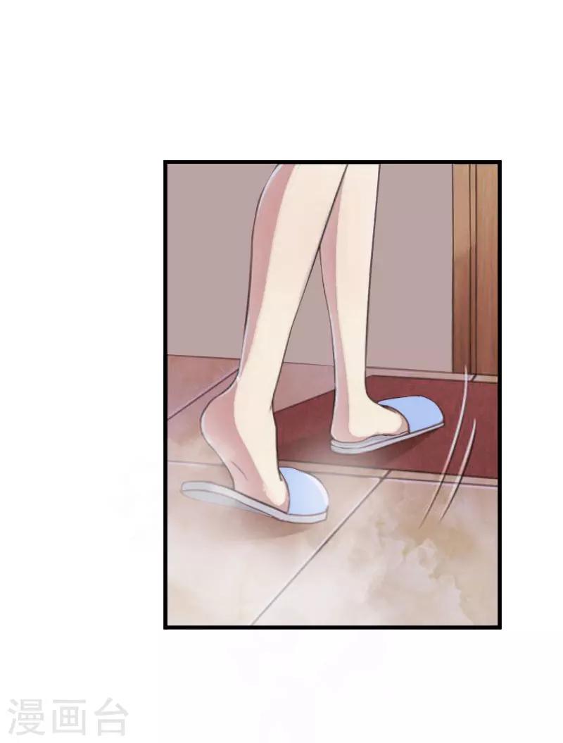 冷酷总裁狠狠爱漫画,第15话 盯紧她2图