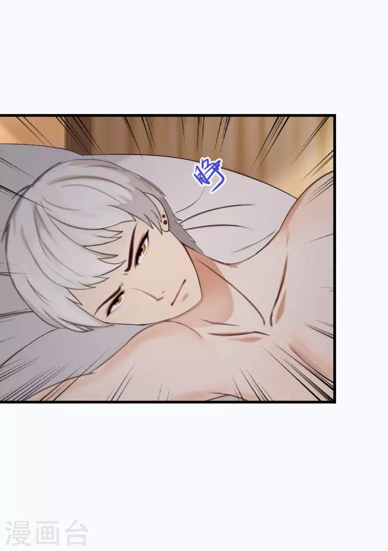 冷酷总裁狠狠爱漫画,第15话 盯紧她2图
