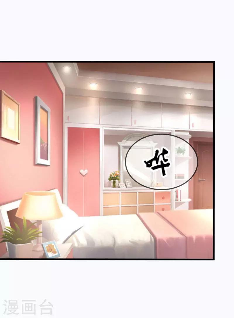 冷酷总裁狠狠爱漫画,第15话 盯紧她1图