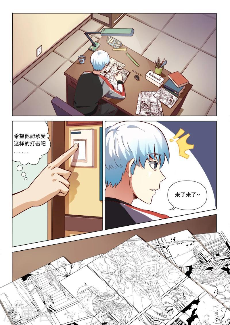 失业派对漫画,第1话 我失业了2图