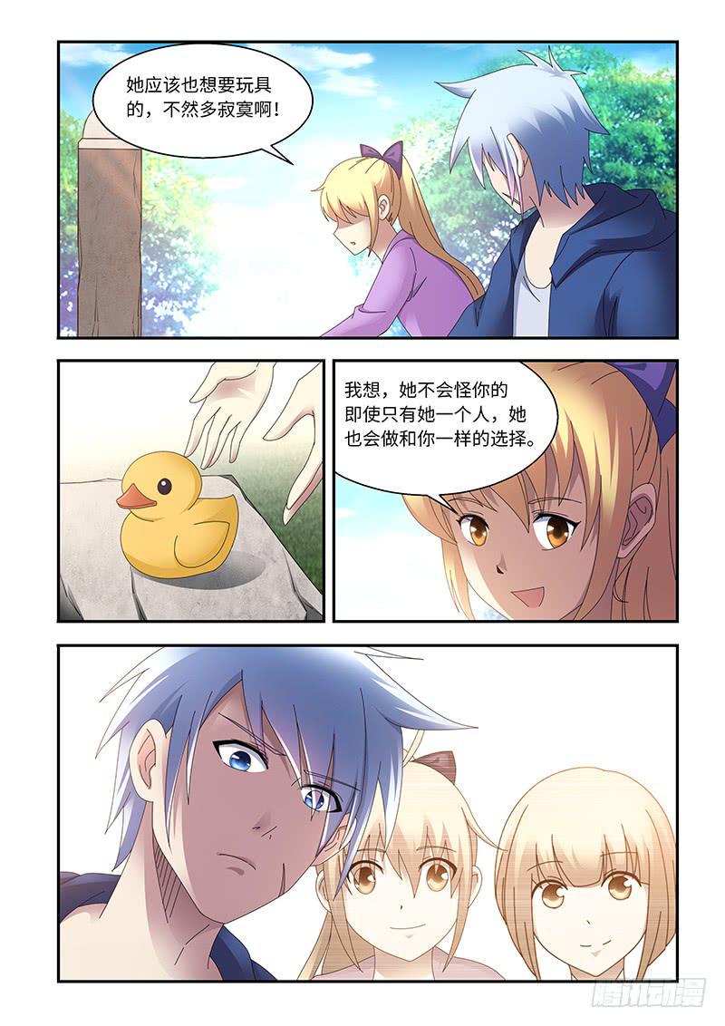 非洲飞哥漫画,161图