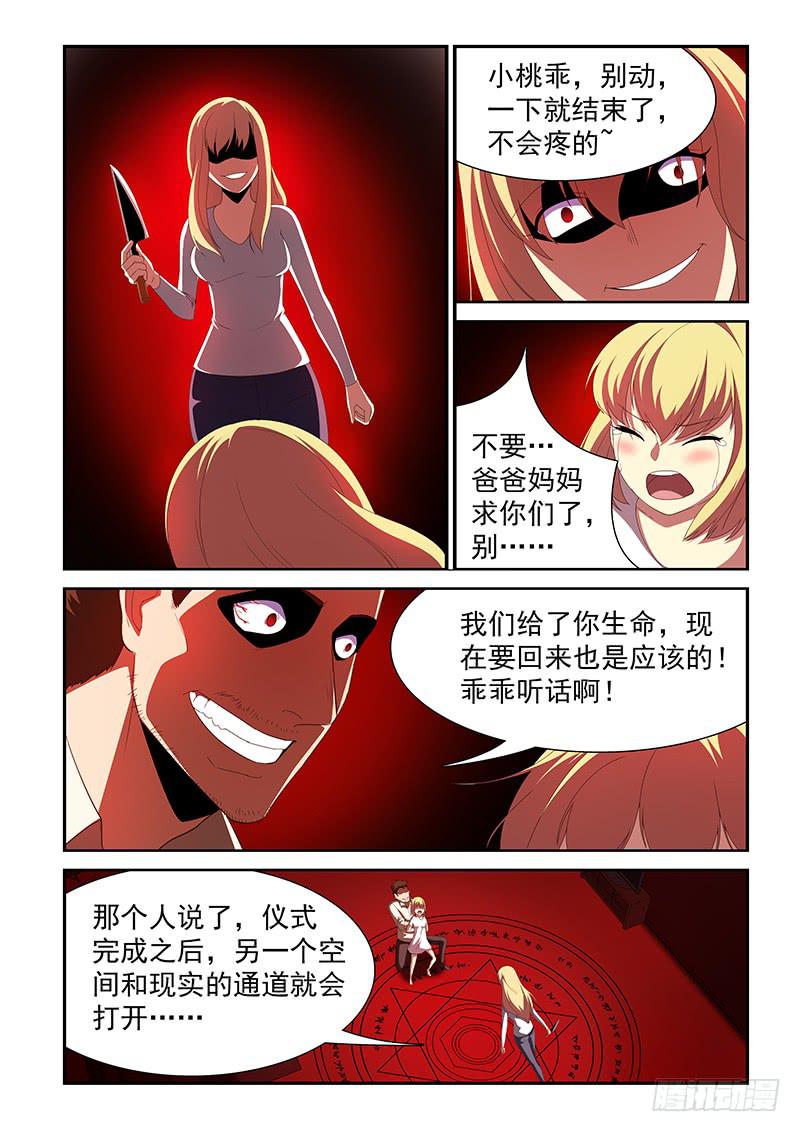 非常窃贼漫画,62图
