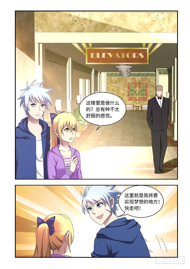 非常犯罪嫌疑人漫画,121图