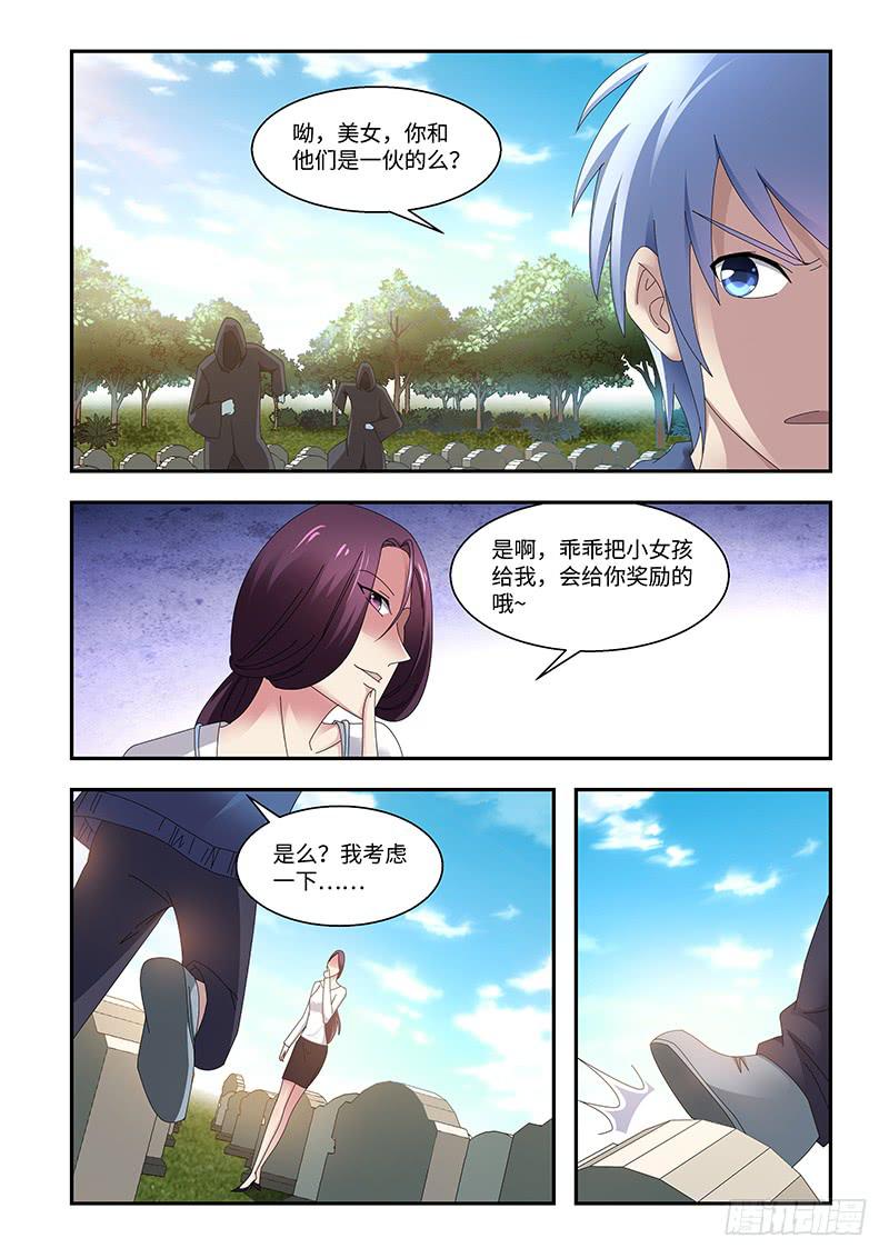 非常好看ppt图片男性漫画,171图