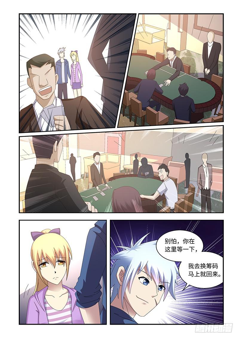 非常犯罪嫌疑人漫画,122图