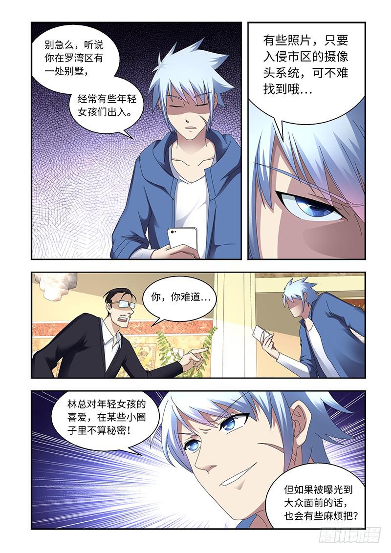 肥肠茄子漫画,121图