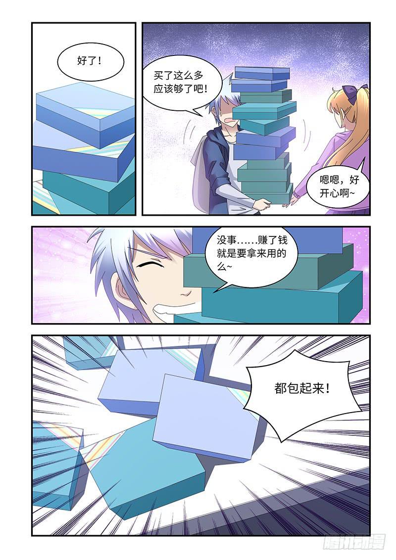 非常窃贼漫画,151图