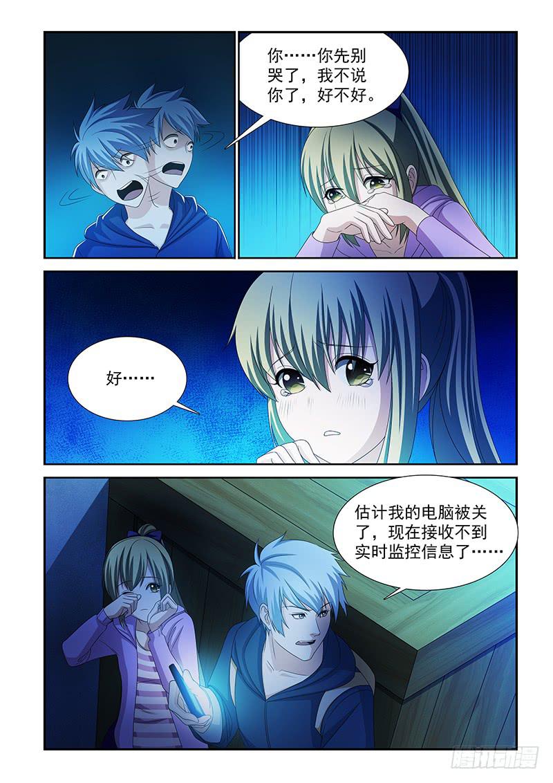 非常窃贼漫画,42图