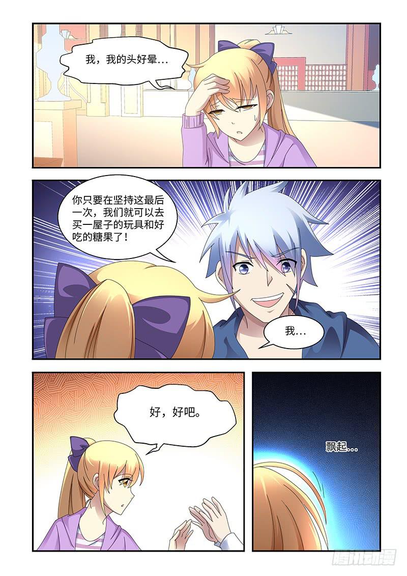 非常窃贼漫画,132图