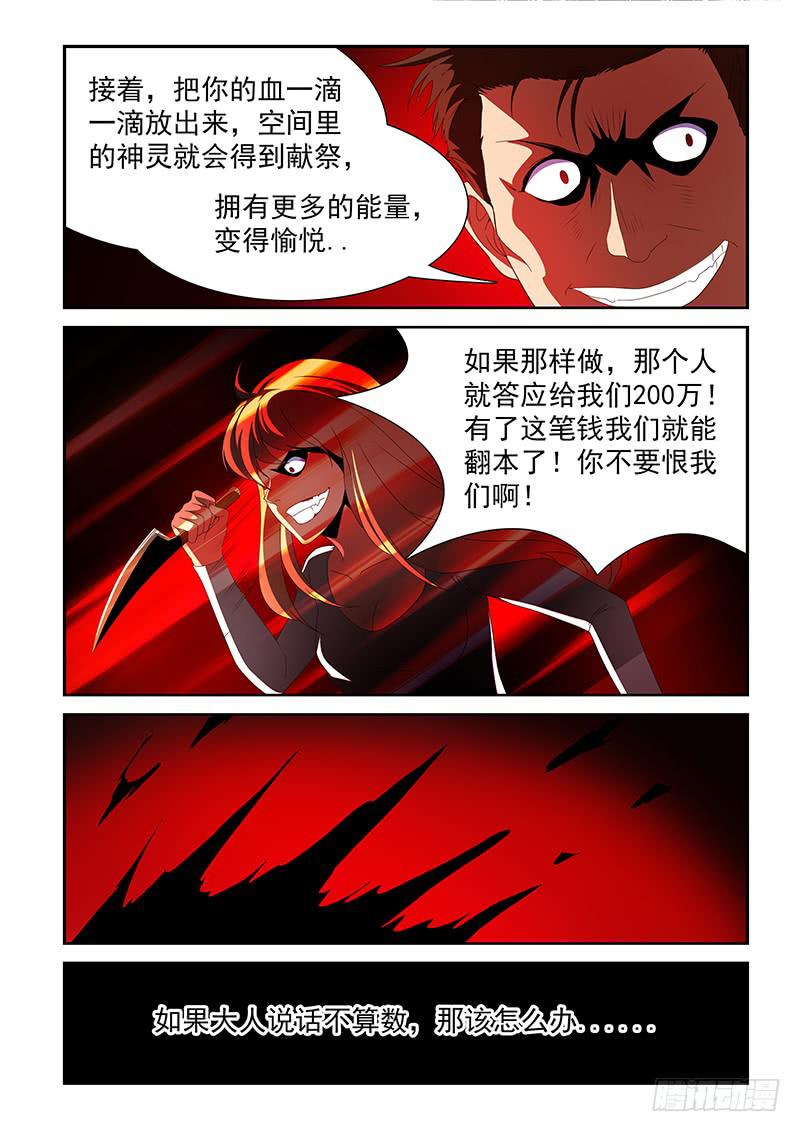 非常窃贼漫画,61图
