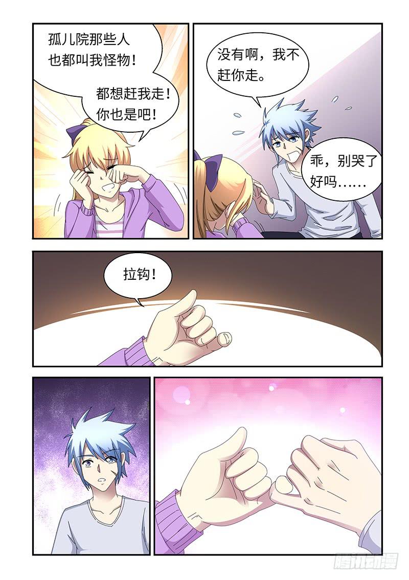 非常速盗 下载漫画,102图