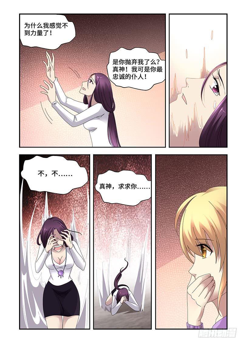 肥肠茄子漫画,212图