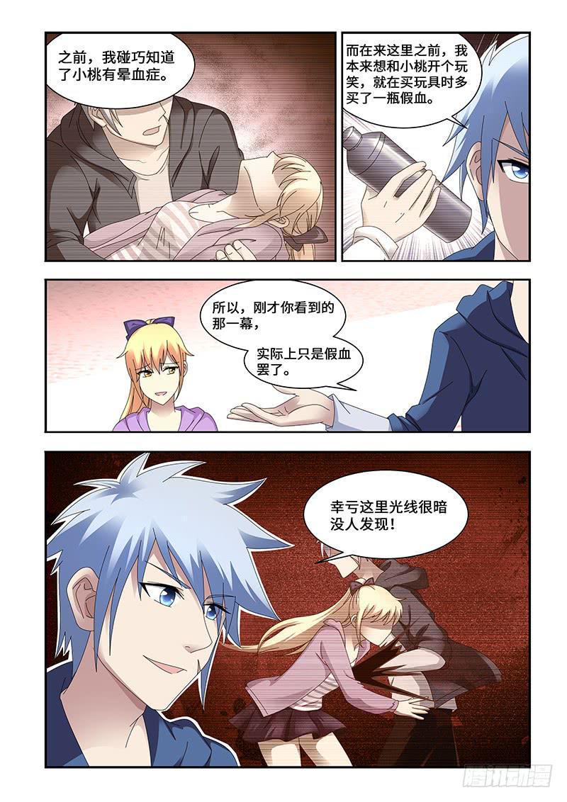 非洲飞哥漫画,211图