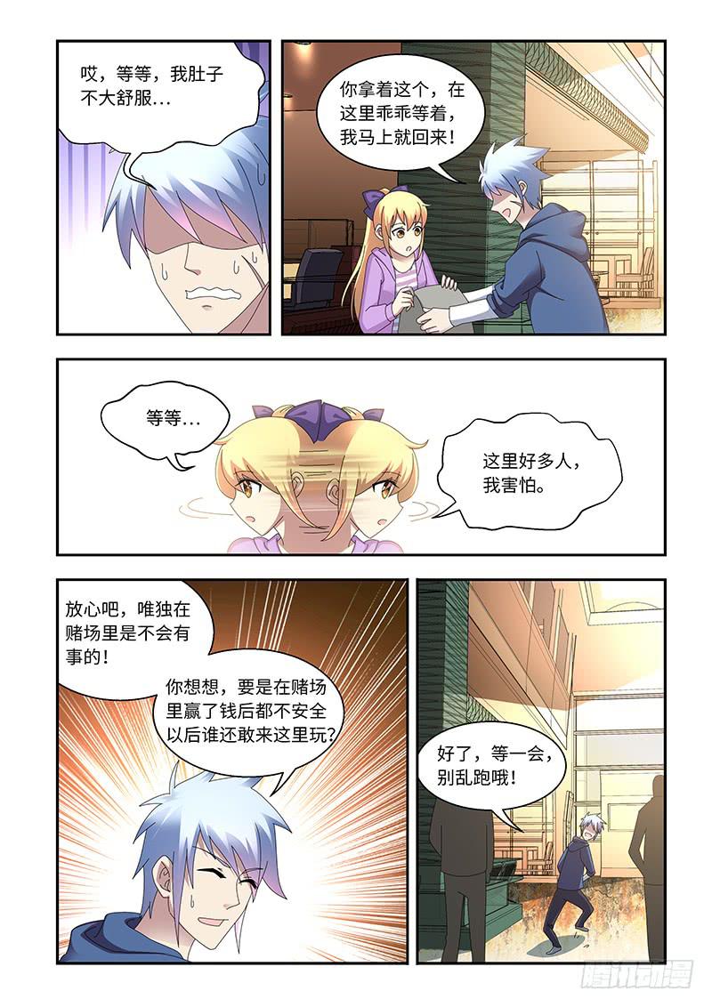 非常的近义词是什么漫画,142图