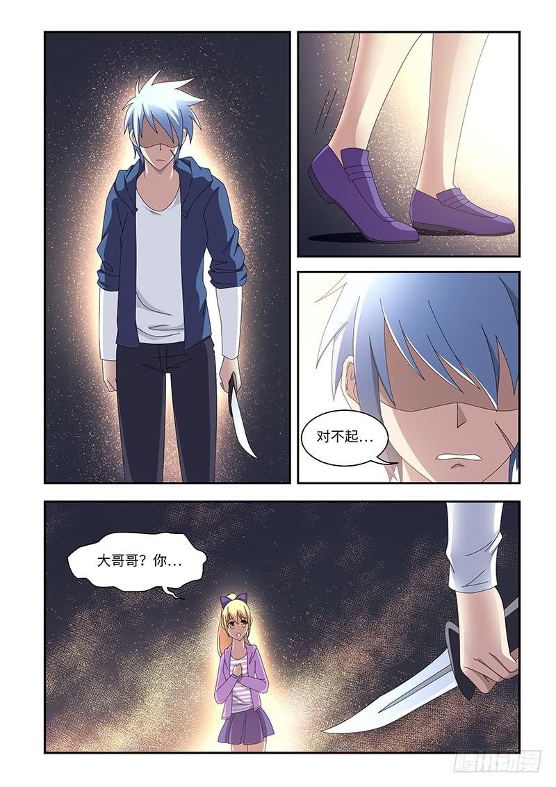 非常窃贼漫画,132图