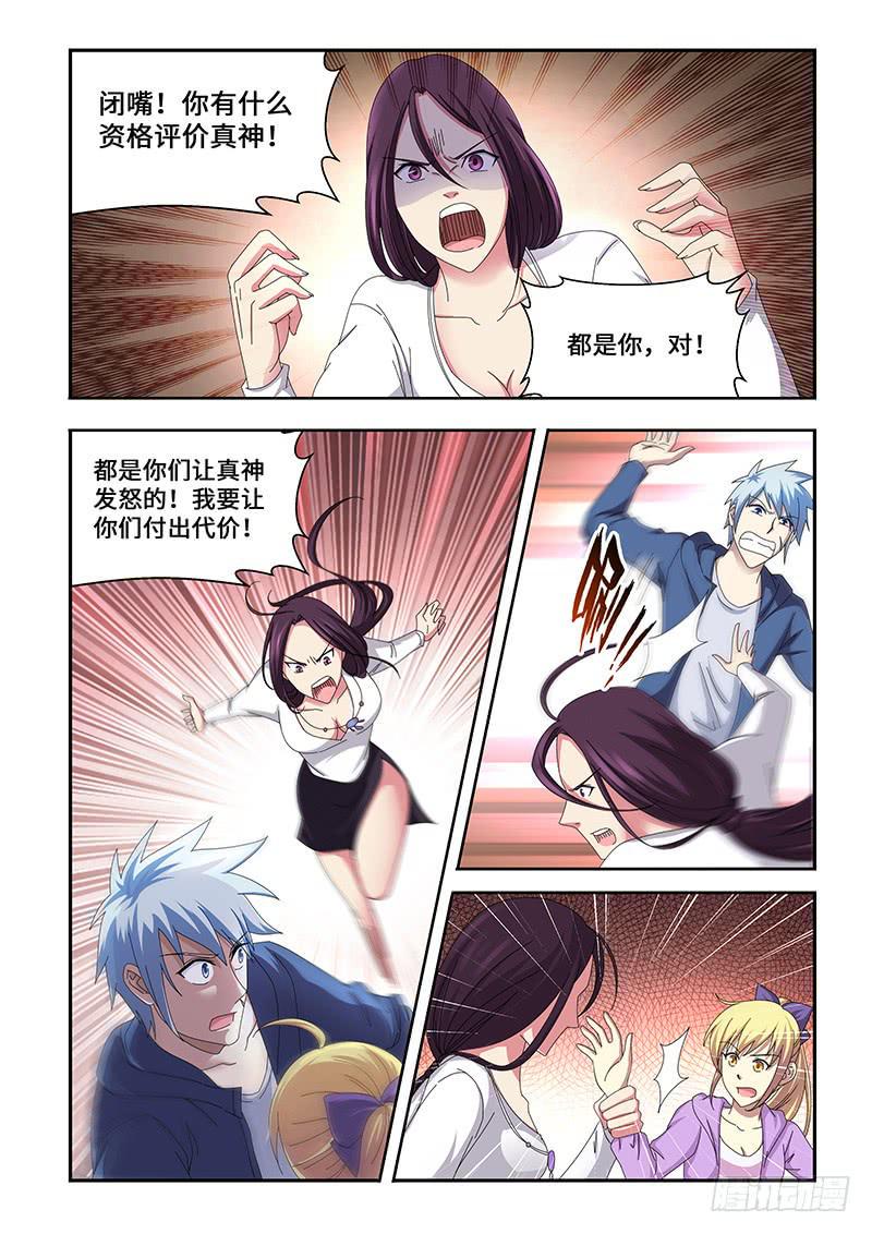 非常人贩4漫画,211图