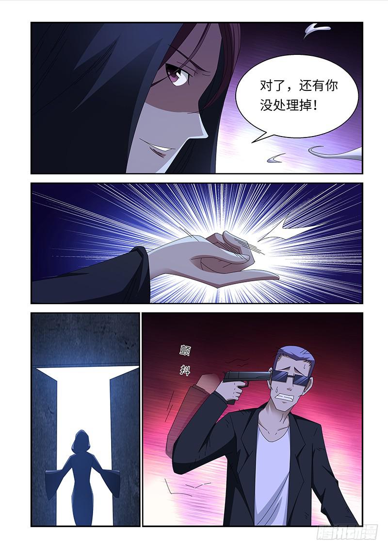 非常窃贼漫画,92图