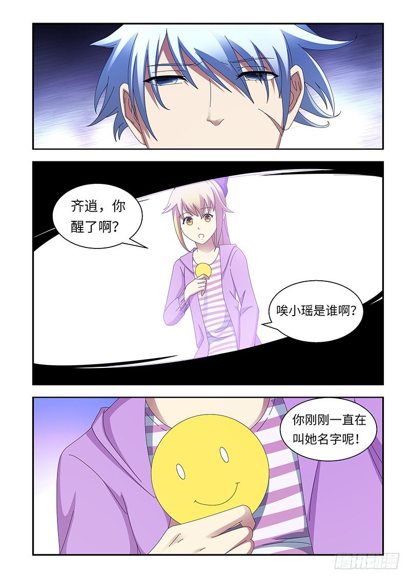 非常窃贼漫画,91图