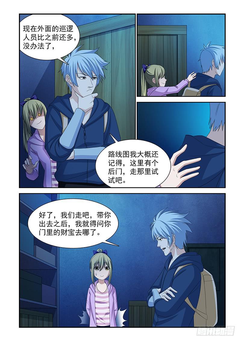 非常窃贼漫画,41图
