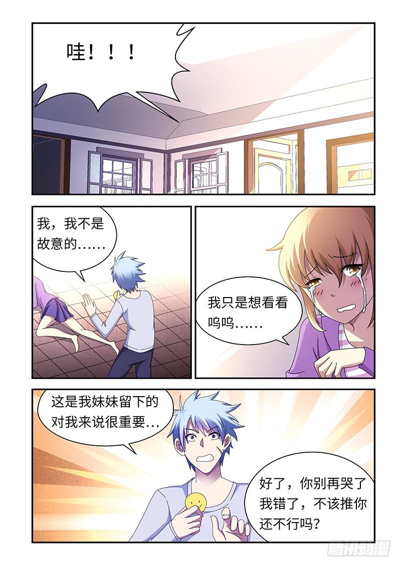 非常速盗 下载漫画,101图