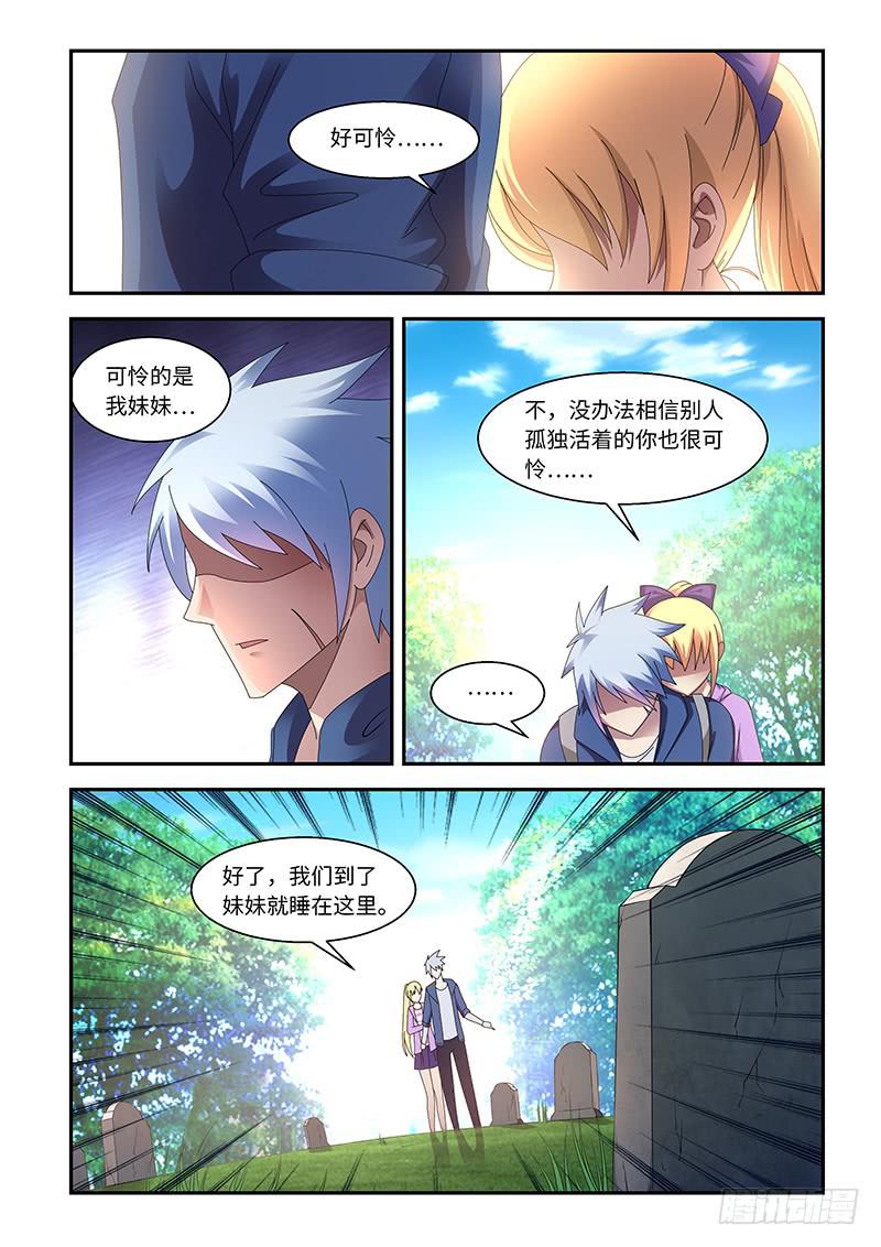 非洲飞哥漫画,161图