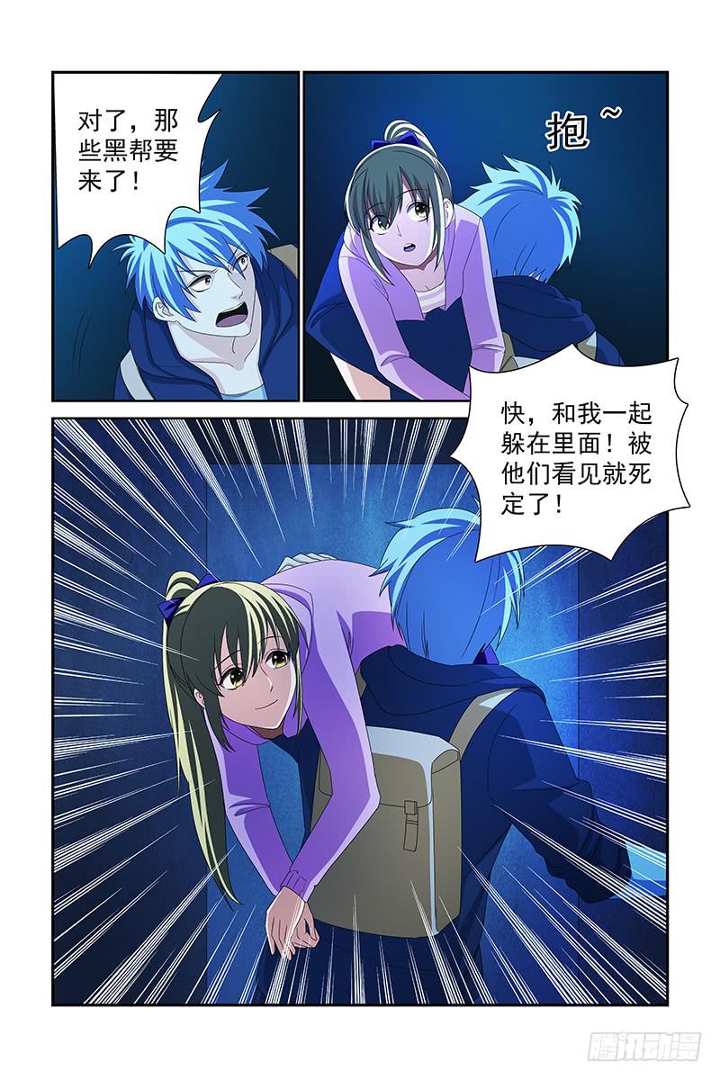 非常窃贼漫画,32图