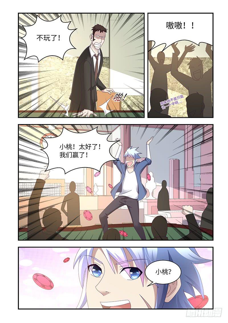 非常窃贼漫画,132图