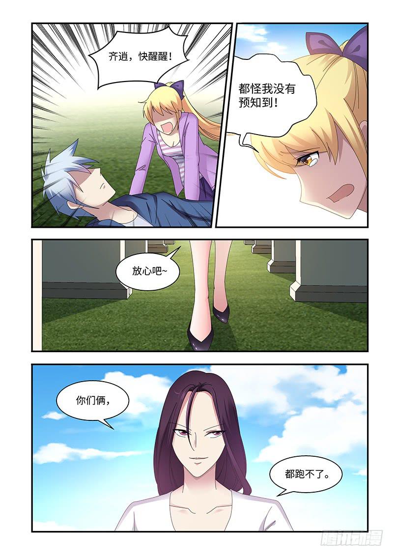 非常适合送礼漫画,172图