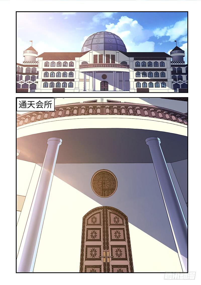 非常窃贼漫画,111图