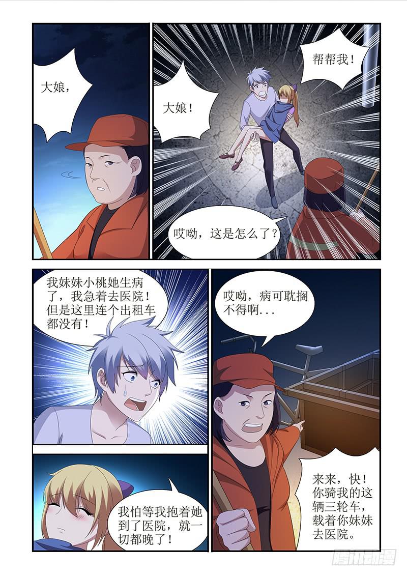 非常窃贼漫画,71图