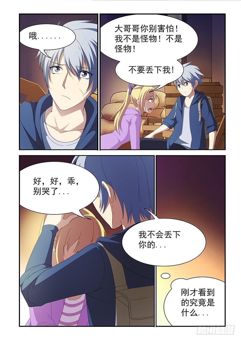 非常窃贼漫画,71图