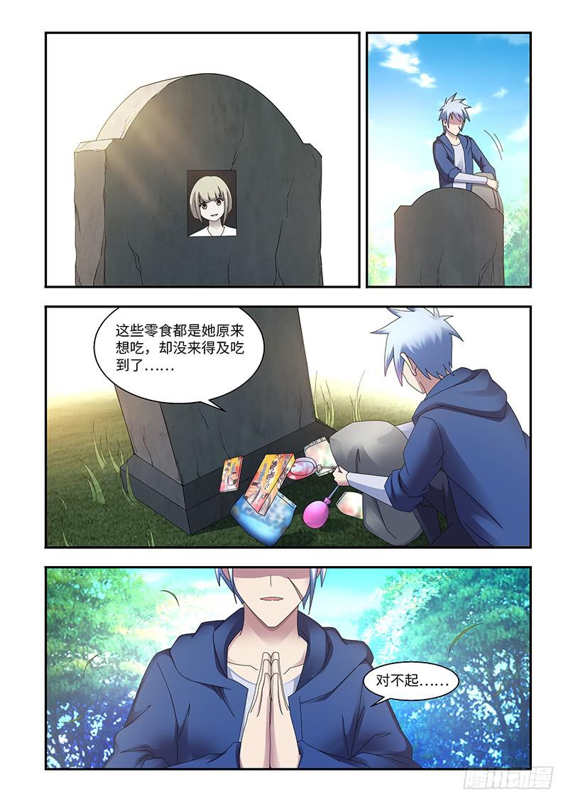 非洲飞哥漫画,162图