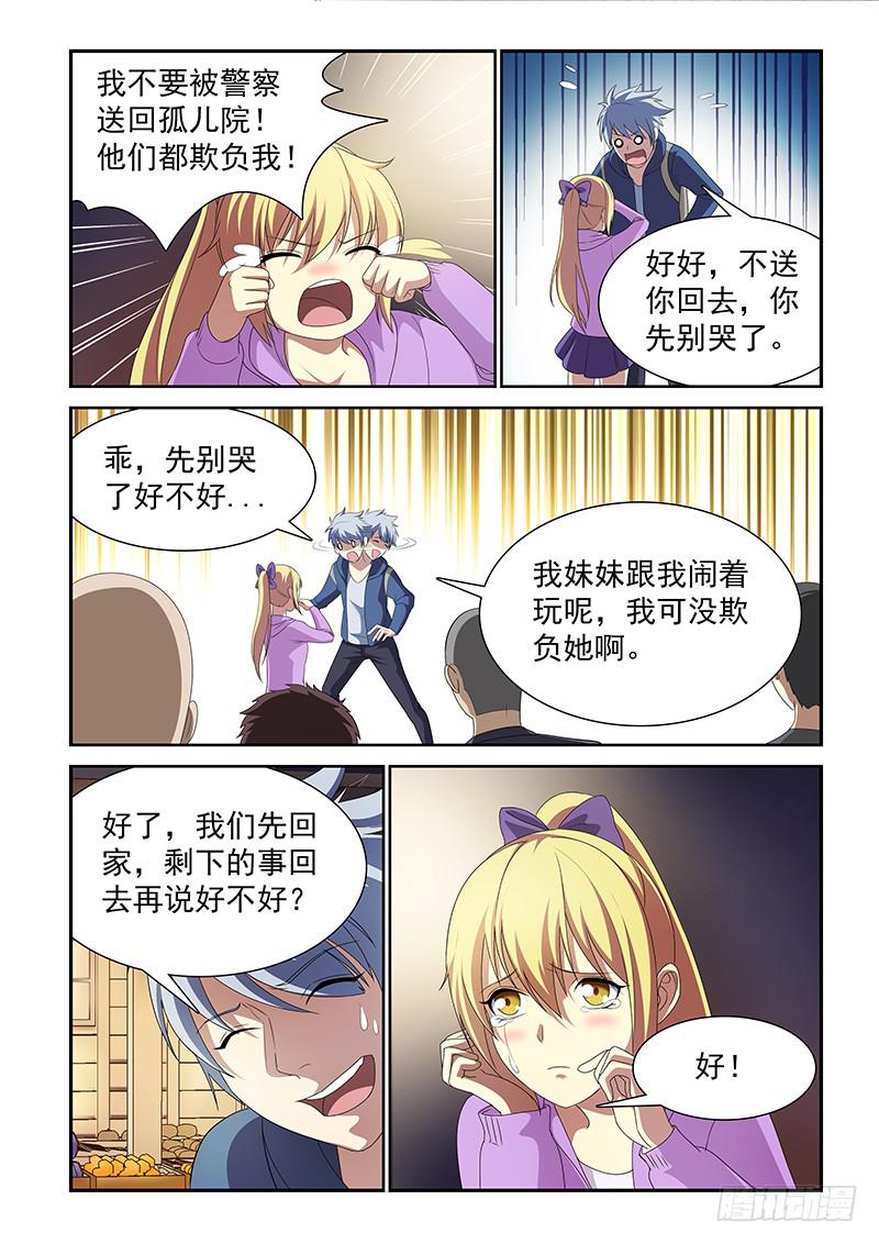非常窃贼漫画,51图