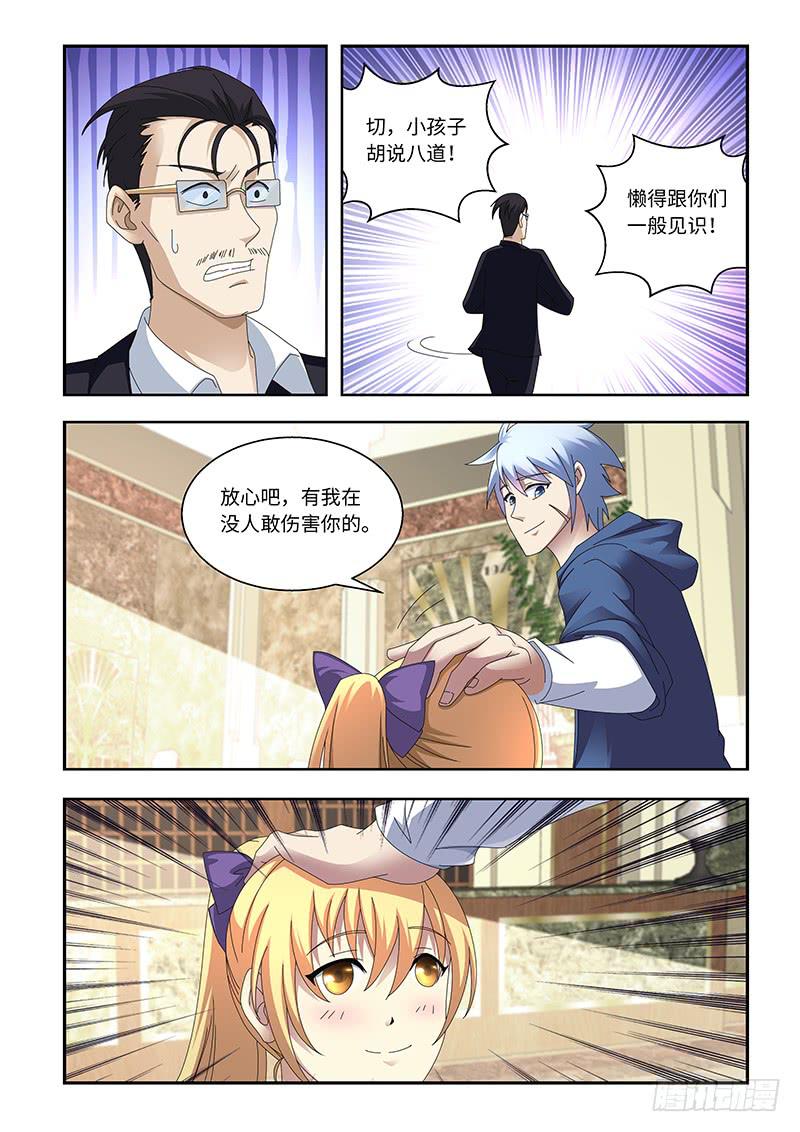 肥肠茄子漫画,122图