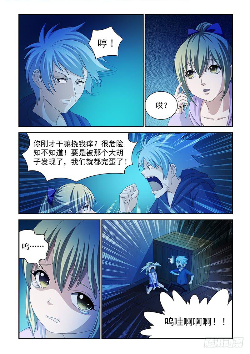 非常窃贼漫画,41图