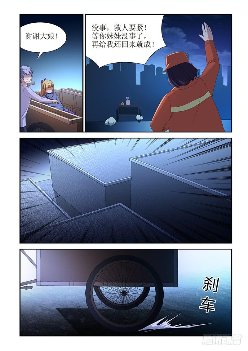 非常窃贼漫画,72图